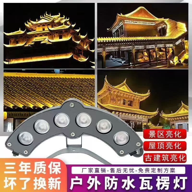 DC24V LED Corrugated Light Eave Light Outdoor Waterproof Temple Pavilion Roof Ancient Building Pavilion Tile Light 6W