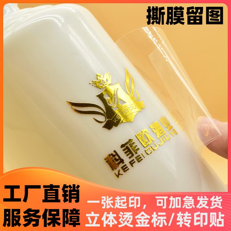 Custom Hot Stamping Crystal UV Transfer Stickers, Logo Labels, Gift Box Metal Decals, Engraved Hollow-out Stickers