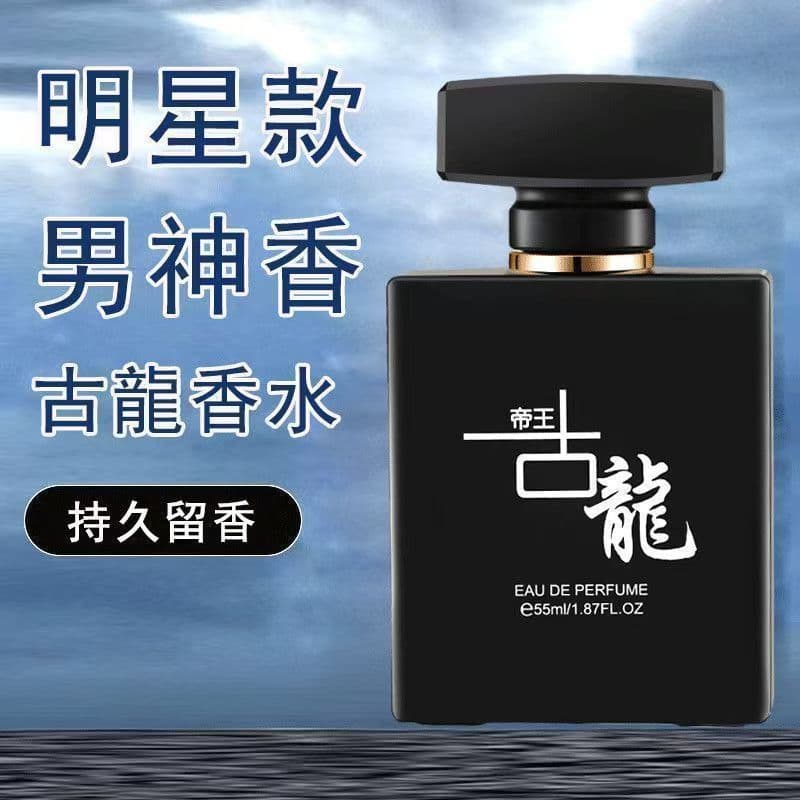 2099 Imperial Cologne Men's Perfume Student Long-lasting Fresh Light Fragrance Marine Wood Cologne Wholesale Shipping
