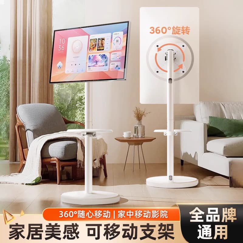 TV stand mobile monitor stand rotating white vertical computer screen elevated rack hanger floor stand