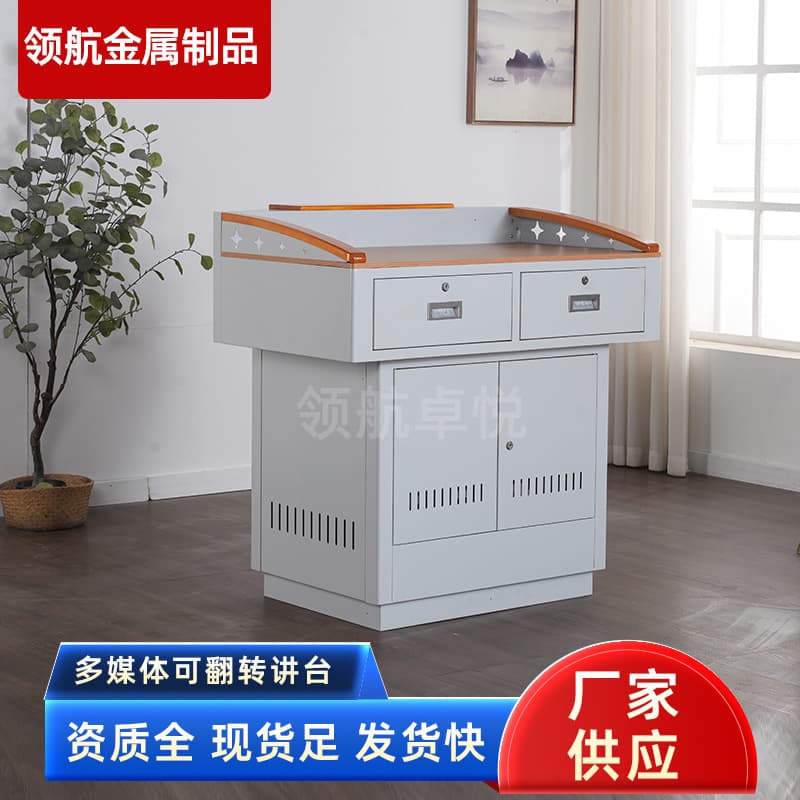 Multimedia Teaching Lectern Steel Speech Platform Multifunctional Electric Teaching Desk Teacher's Classroom Small Vertical Podium Table