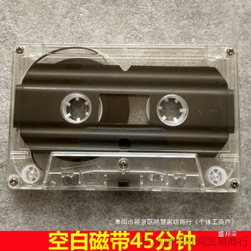 Factory direct new high-transparency blank standard recording tapes, sold by the box starting from minutes