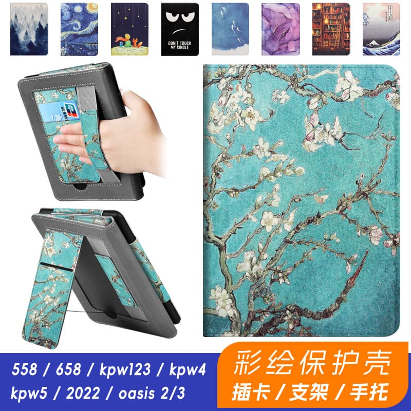 Colorful Painted Handheld Stand Protective Case for Kindle Paperwhite 6 5 4 3 New Hot Sale Of The Season Leather Cover OASIS 2 3