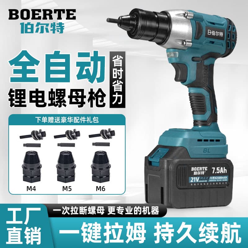 Bolt Fully Automatic Nut Gun, Riveting Gun, Blind Rivet Gun, Brushless Rechargeable Lithium Electric Nut Gun, Screw Driving