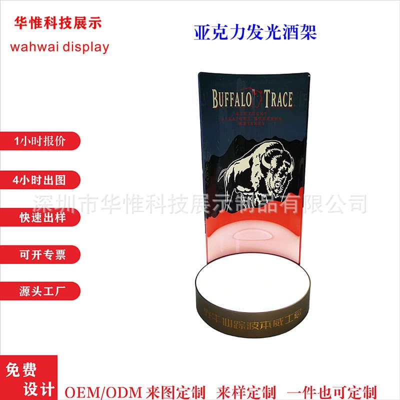 Acrylic Luminous Wine Holder with Built-In Battery Beer Display Rack Champagne Wine Rack Whiskey Mobile Display Rack Wholesale