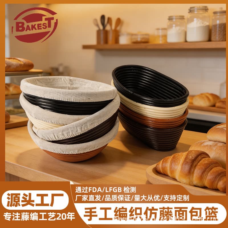 New PP bread fermentation basket imitation rattan bread basket washable European bread baking tools woven rubber rattan basket rattan