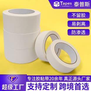 Masking tape, medium-high adhesion, for painting and spraying, residue-free removal, easy hand-tear, art drawing