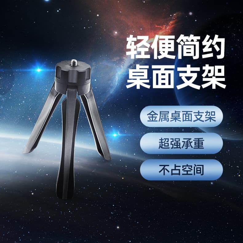 Desktop mini tripod stand for live streaming microphone, metal camera mount