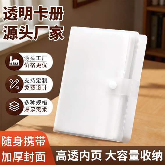 3 inches, 4 inches, 5 inches, 6 inches, large capacity, transparent inner pages, frosted buckle card album, photo storage album, photo album, commemorative album