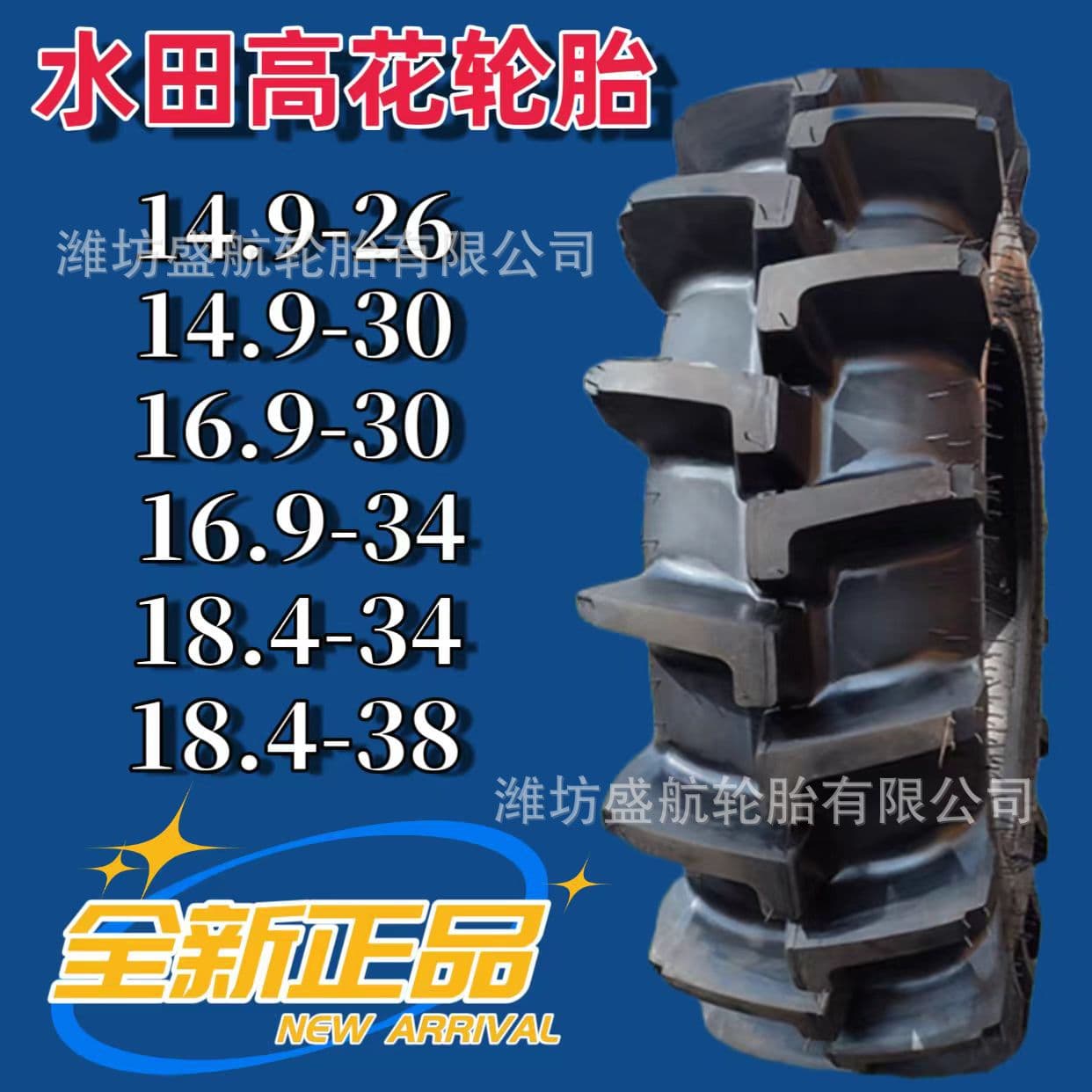 Agricultural Tractor Water Field High Flower Special Tire 16.9-34 Thickened Wear-Resistant Deep Tooth Anti-Slip Tire 16.9-34