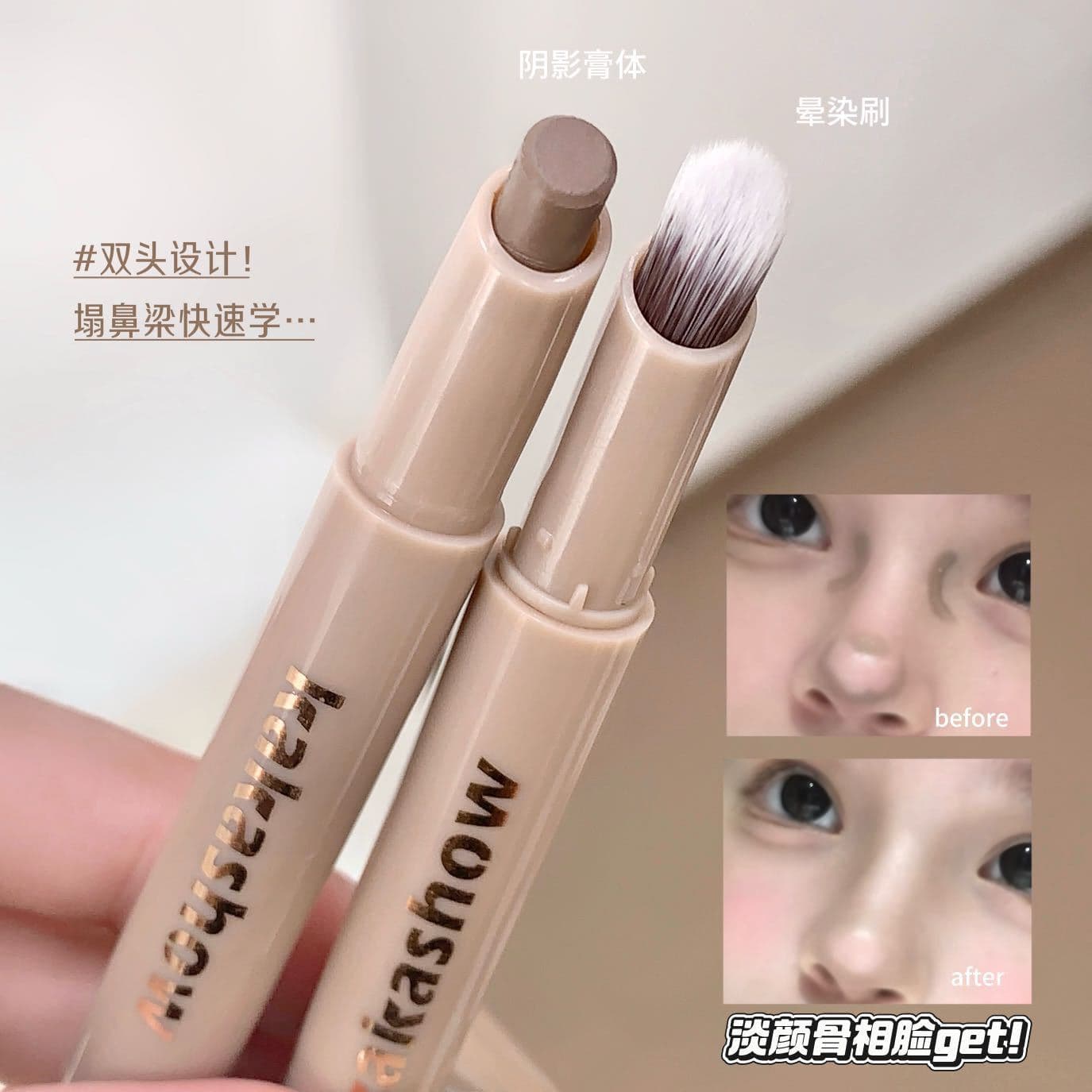 Kakashow Contouring Stick for Nose Shadow, Natural 3D Bone Structure Highlighting C568