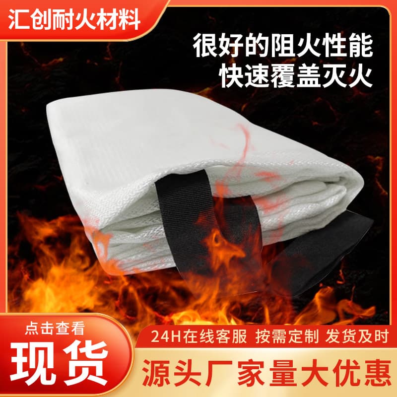 Fiberglass fire blankets, escape blankets for hotels and homes, silicone fire blankets, fire blanket manufacturers, national standard fire extinguishing blankets