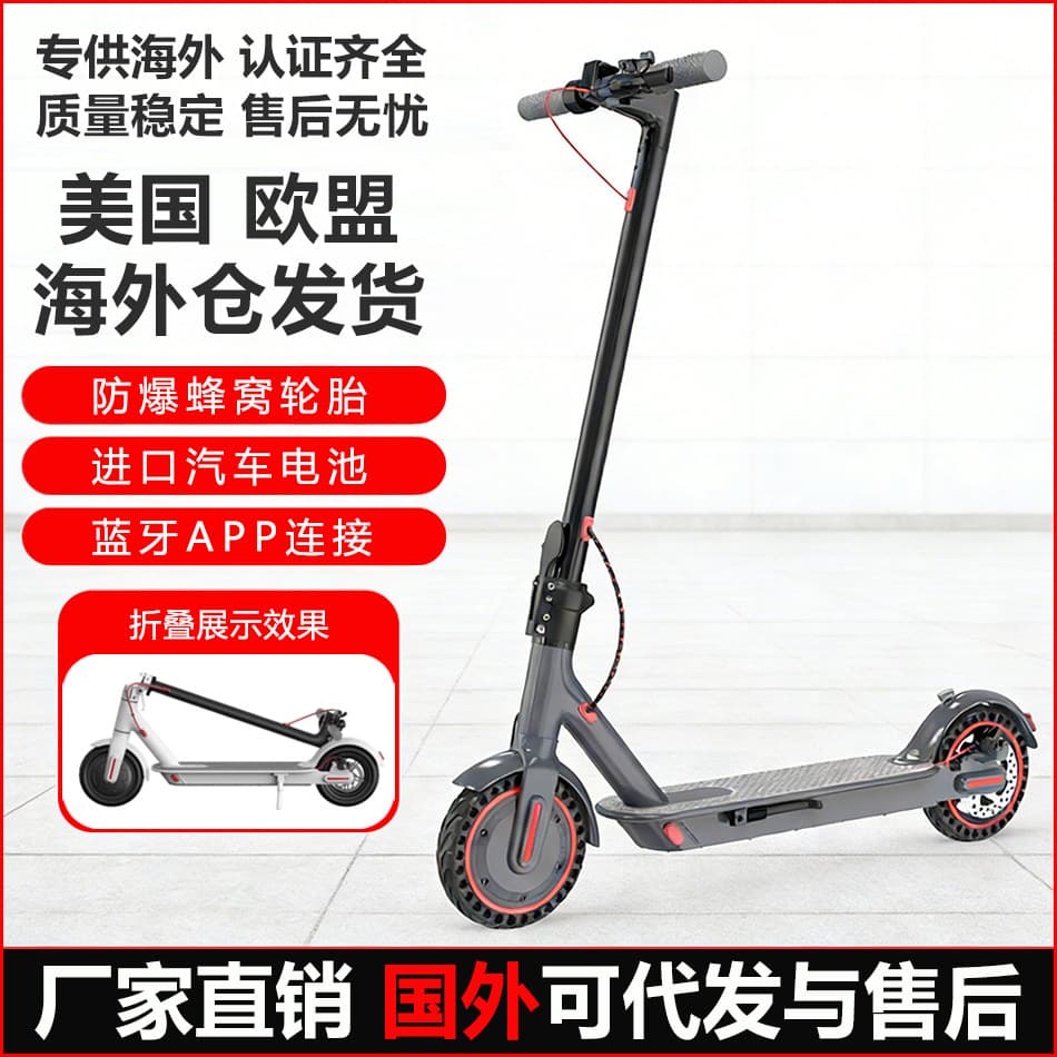 8.5-inch Scooter Portable Electric Kick Scooter Cross-border Adult Folding Commuter Single-foot Scooter