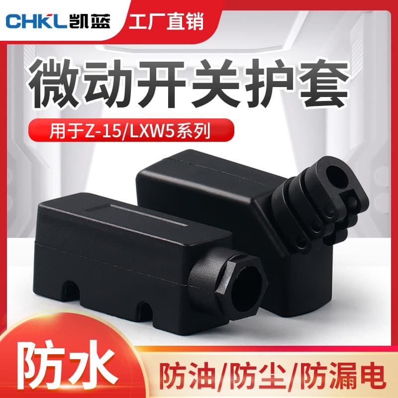 Supply Compatible with LXW5 Z-15 Series Micro Limit Travel Switch Protective Covers