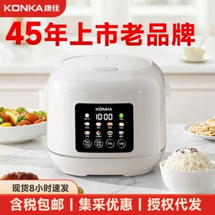 Konka Rice Cooker Household Multifunctional Electric Cooker Wholesale Smart Reservation Non-Stick Large Capacity Cooking Pot
