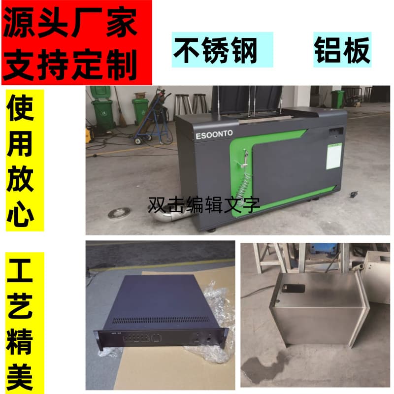 Chengdu equipment shell sheet metal processing, aluminum chassis customization, sheet metal rack welding processing, thickened and durable.