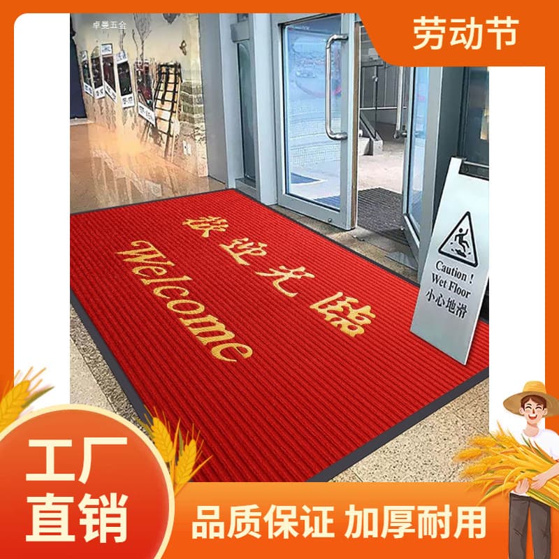 Welcome mat, entrance carpet, anti-slip absorbent doormat for shops and hotels, red foot mat