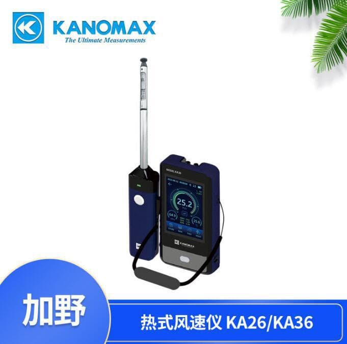 Kanomax KA36 Anemometer Air Velocity and Temperature Meter KA26 Thermal Anemometer