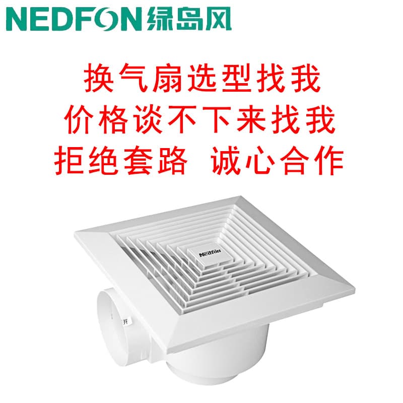 Nedfon Ceiling Exhaust Fan for Bathroom Kitchen Household Duct Fan Quiet Integrated Ceiling Mounted Ventilation