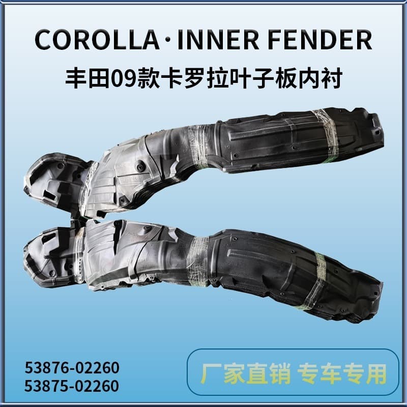 Fits 2009-2010 Toyota Corolla US Version Fender Liner TOYOTA COROLLA / 09-10