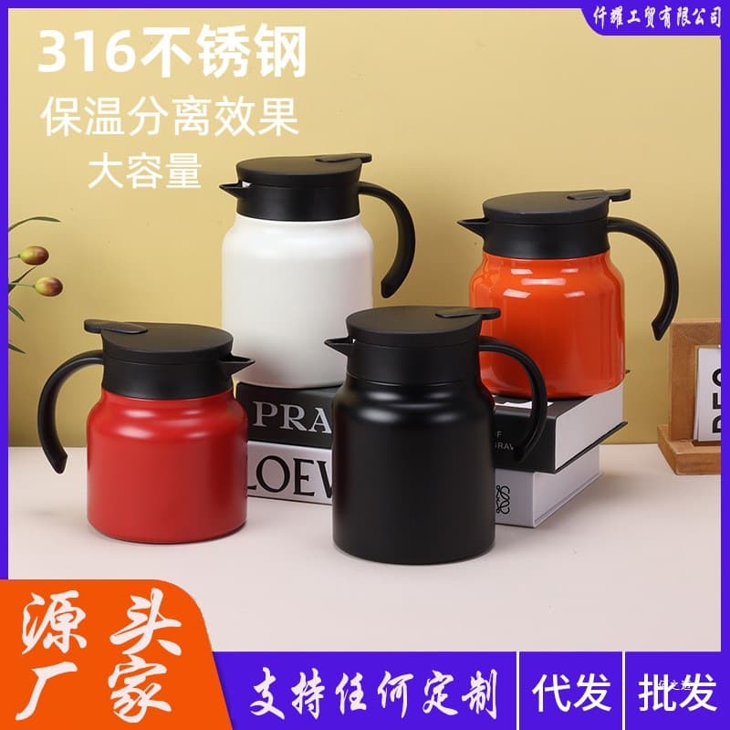 316 stainless steel stewed teapot large-capacity household insulation kettle high-value tea water separation coffee pot
