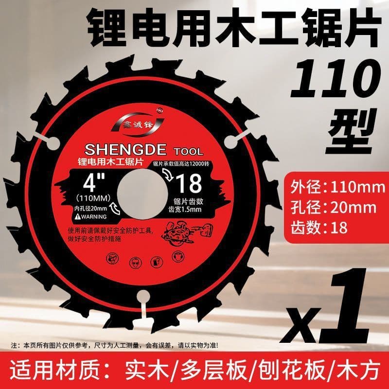 Gold Version Lithium Battery Cutting Blade Woodworking Blade Lithium Battery Portable Electric Circular Saw Blade Saw Template Wood Cutting Blade