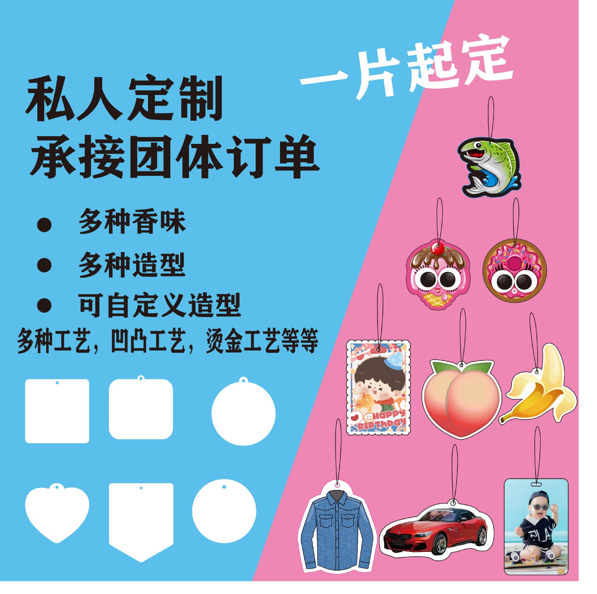 Custom Car Air Freshener Hanging Ornament Vehicle Smoke Odor Pendant Long-Lasting Light Fragrance Advertising Car Freshener