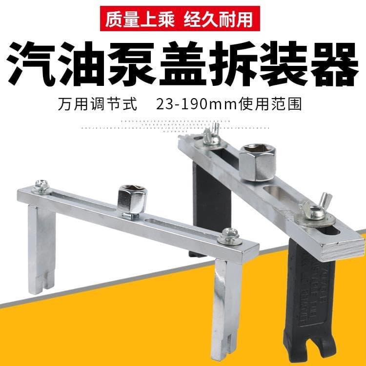 Adjustable Universal Fuel Pump Cap Wrench for Car Fuel Tank Cap Removal, Three-Jaw Four-Jaw