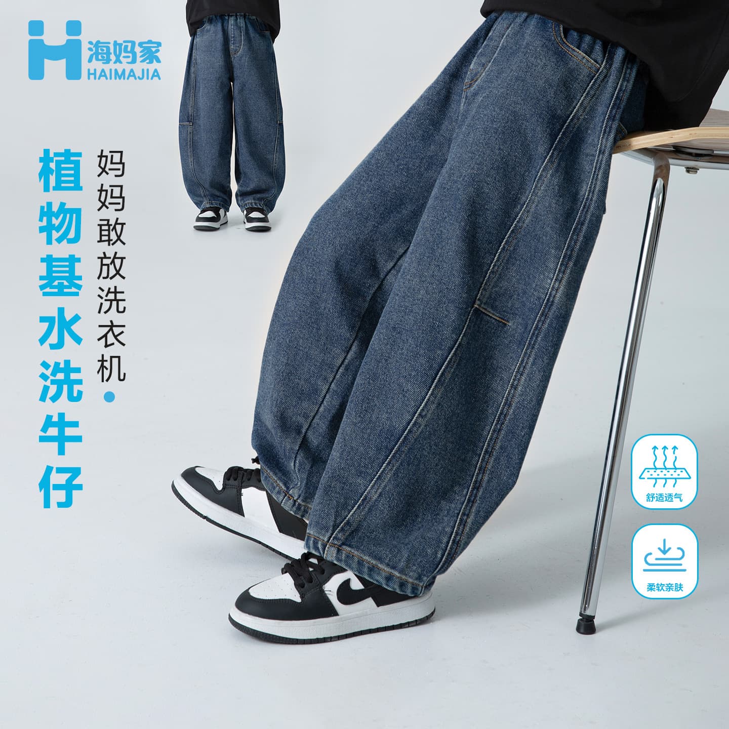 Haima Family Spring Autumn New Children's Clothing Boys Stylish Jeans Autumn Curved Blade Pants Older Boys Long Pants Loose