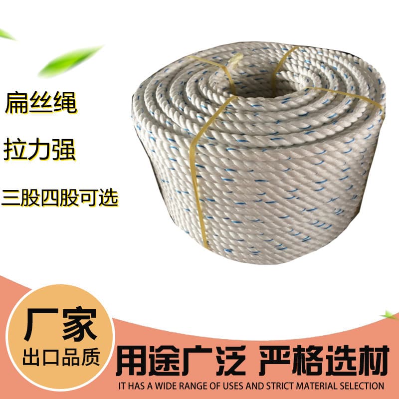 Polypropylene PP flat wire rope, bulk orders preferred, plastic marine rope, agricultural hemp rope manufacturer supply