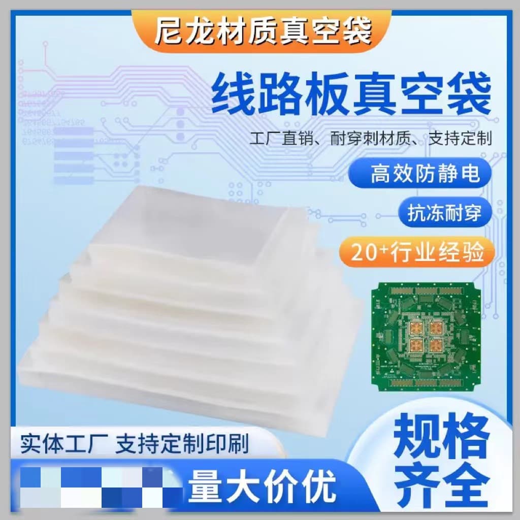 Transparent glossy nylon vacuum bags for chips, automotive parts, PCB circuit boards electronic packaging anti-static conductive puncture-resistant