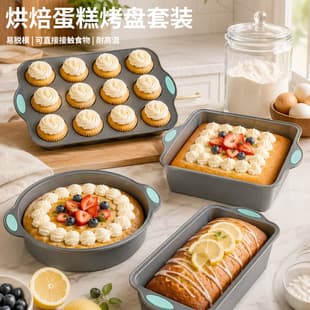 Cross-Border Silicone Creative Cake Mold Set, Multi-Shape Silicone Mold, Household Kitchen Baking Tool