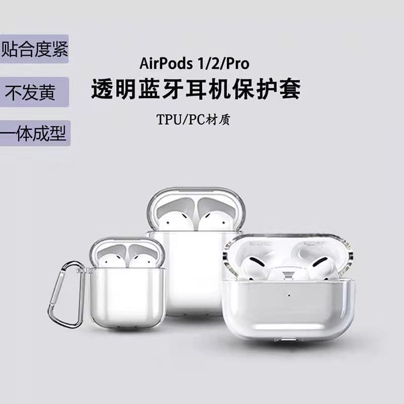 Frosted transparent AirPods Pro 3 and Apple 2nd generation earphone case, made of PC material and TPU 4th generation.