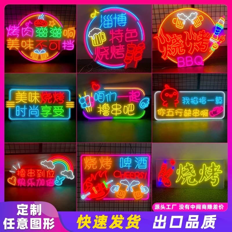 LED Neon Sign Trunk Advertising Light Board Night Market Stall Atmosphere Light Handheld Sign Illuminated Letters LED Decoration
