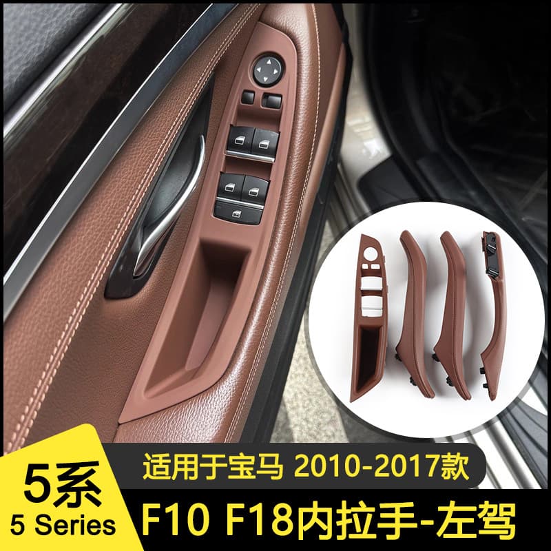 Inner Door Handle Assembly for BMW F10 F18, F11 Door Armrest, Genuine Leather Interior Handle, BMW Parts