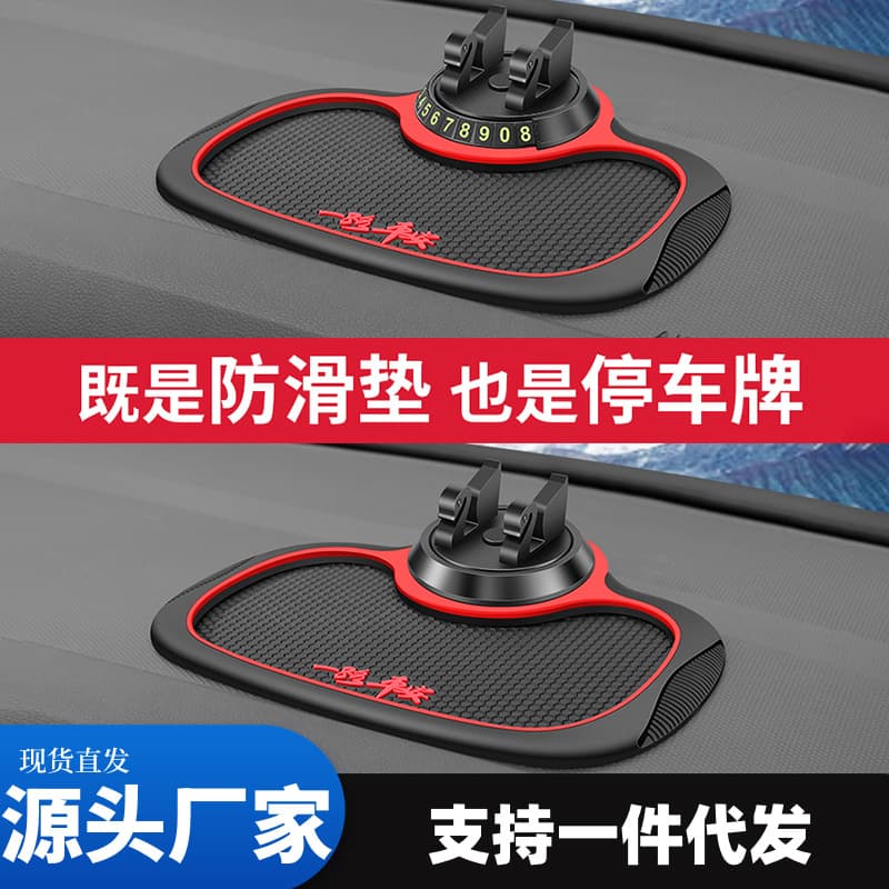 Car dashboard anti-slip mat car anti-slip mat adsorption high temperature resistant car mobile phone holder powerful creative ornaments