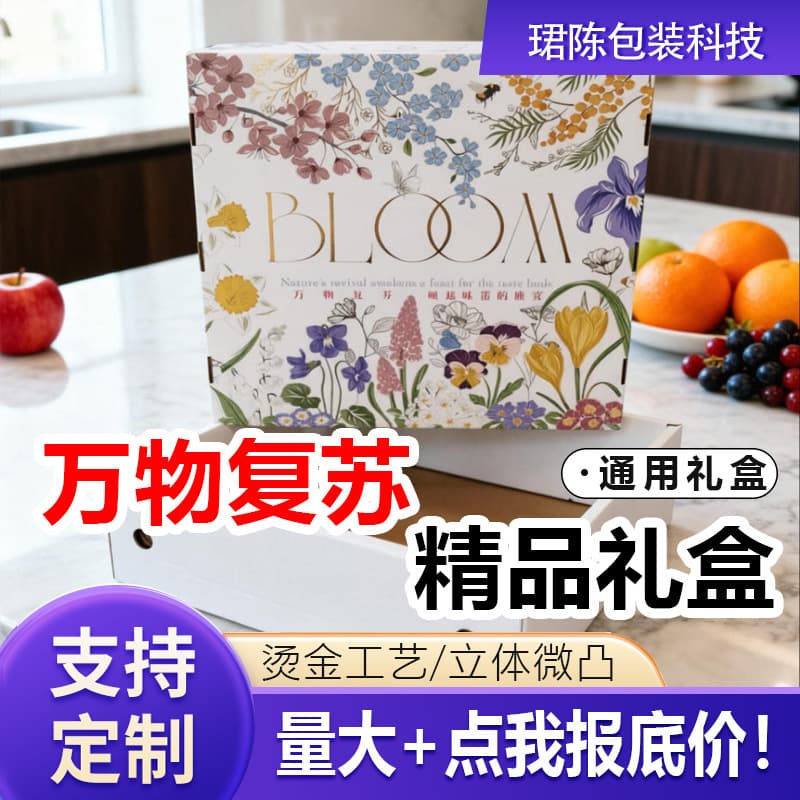 Packaging carton packaging box printing color box printing production high-end corrugated pit box universal folding card box gift box