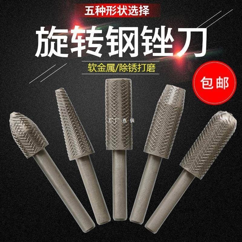 German and Japanese imported Nianxu 5-piece set electric rotary file, knurled steel file, soft metal file, electric grinding and polishing
