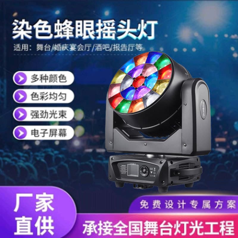 LED 19x15W Large Moving Head Wash Light for Stage, Bar, Wedding, Dance Hall, Live Stream Room Atmosphere Light Dual Head