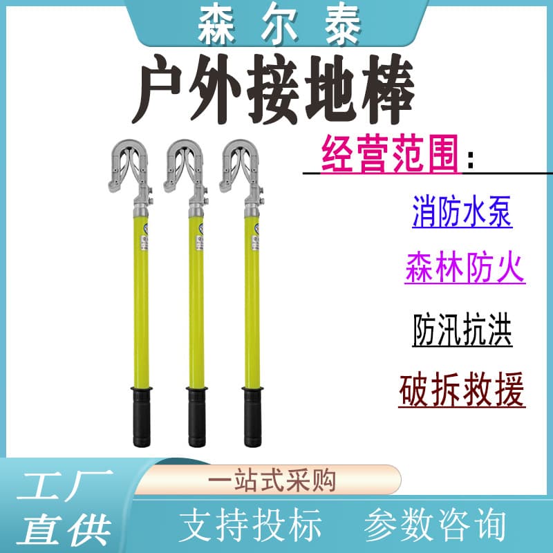Outdoor high-voltage grounding rods, double-tongue die-cast 10KV, certified with inspection.
