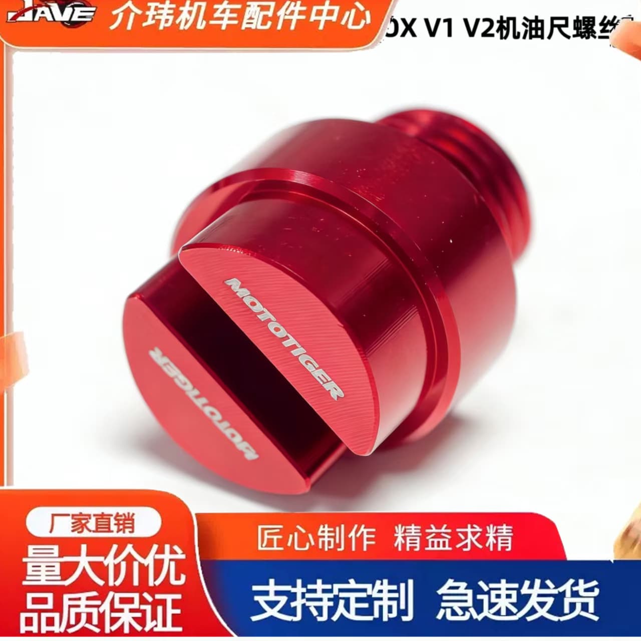 Motorcycle Oil Dipstick Screw Accessories for NMAX/NVX/AEROX155 V1V2 Modified Oil Cap Screw