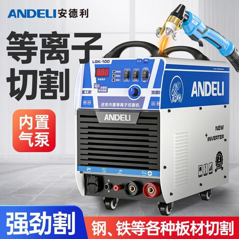 LGK-40/80/100 Built-in Air Pump Plasma Cutter 220V Small Portable Handheld Wholesale