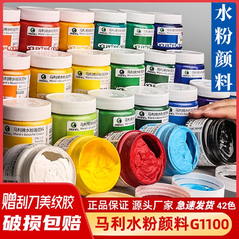 Marley gouache paint set 24 colors G1100 canned water rubbing gouache paint art painting supplies