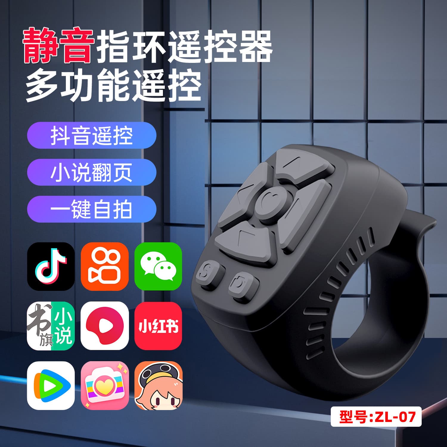 New 7-Button Ring Bluetooth Remote Control, Lazy TikTok Remote, Mini Finger Selfie Remote, Phone Page Turner