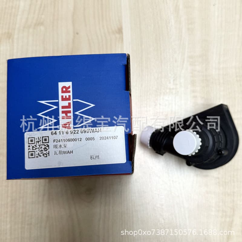 Wahler 64116922699 Engine Auxiliary Water Pump