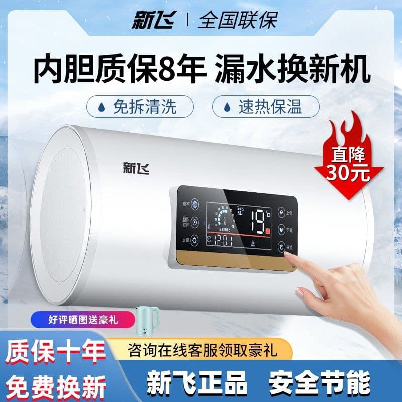 Electric Water Heater for Household Shower, Flat Tank Dual Tank Fast Heating Round Tank Storage Type Remote Control 40/50/60/80/L