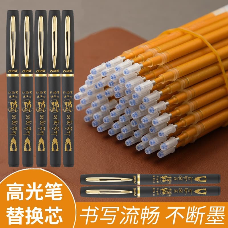 Gold Sutra Pen Refill Hand-Copied Heart Sutra Writing Book Buddhist Sutra Great Compassion Mantra Diamond Sutra Auspicious Sutra Hard Pen Calligraphy