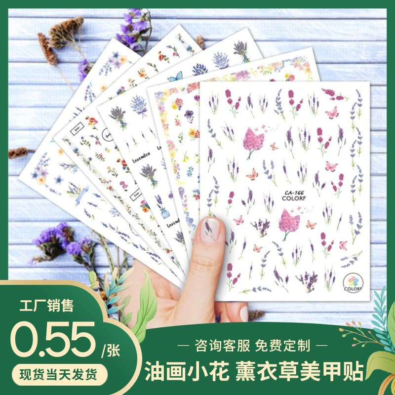 Cross-border foreign trade popular CA nail stickers oil painting cartoon flowers watercolor flowers simulated flowers lavender nail stickers wholesale