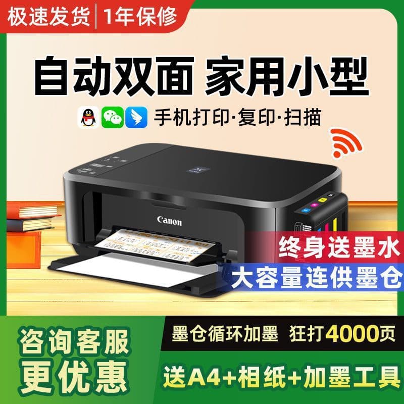 3680 Color Inkjet Printer, Home Small Copier/Scanner All-in-One, Mobile Wireless Remote A4 Printer