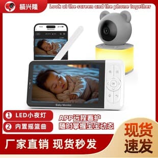 BABY6TB 5-Inch Night Light Baby Monitor Dual-Mode Smart Baby Monitor Video Baby Care